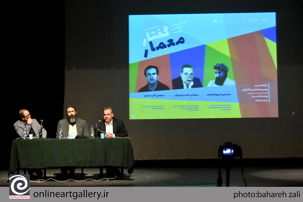 «از معمار شدن تا معمار بودن»؛ دومین نشست از سلسله نشست های گفتار معمار برگزار شد